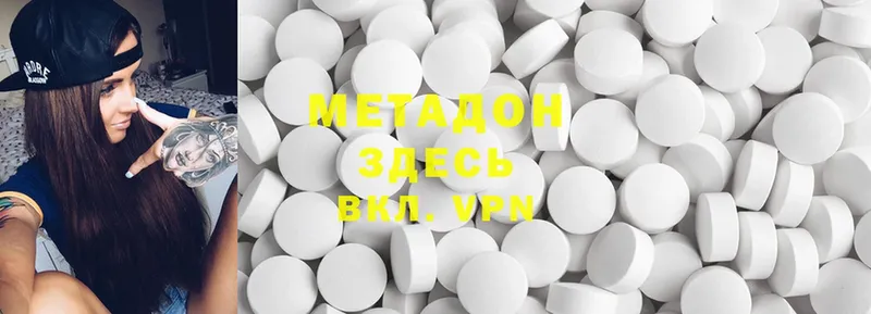 МЕГА рабочий сайт  Богданович  МЕТАДОН methadone  где купить наркоту 